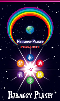 Harmony Planet Project